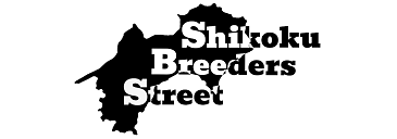 Shikoku Breeders Street